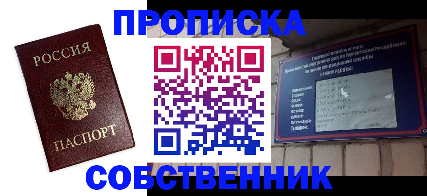 временная регистрация поиск в Электрогорске